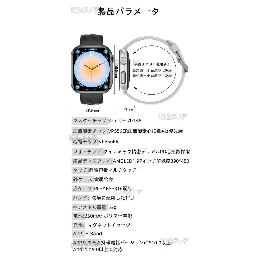 スマートウォッチ 医療レベル心電図ECG+PPG 血糖値 血圧 心拍数 血中酸素 尿酸脂質 体組成 睡眠管理 健康管理 LINE通知 生理周期 iPhone＆アンドロイド対応の画像