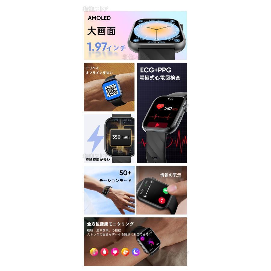 スマートウォッチ 医療レベル心電図ECG+PPG 血糖値 血圧 心拍数 血中酸素 尿酸脂質 体組成 睡眠管理 健康管理 LINE通知 生理周期 iPhone＆アンドロイド対応の画像