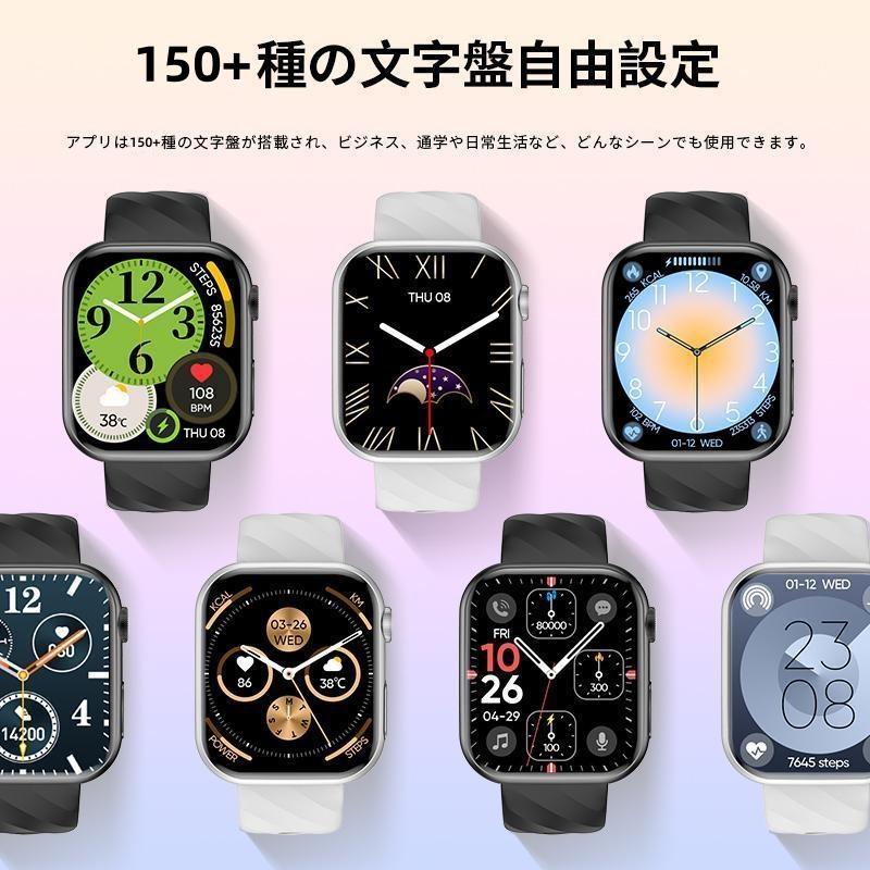 スマートウォッチ 日本製センサー 24時間健康管理 心拍数 多機能 LINE