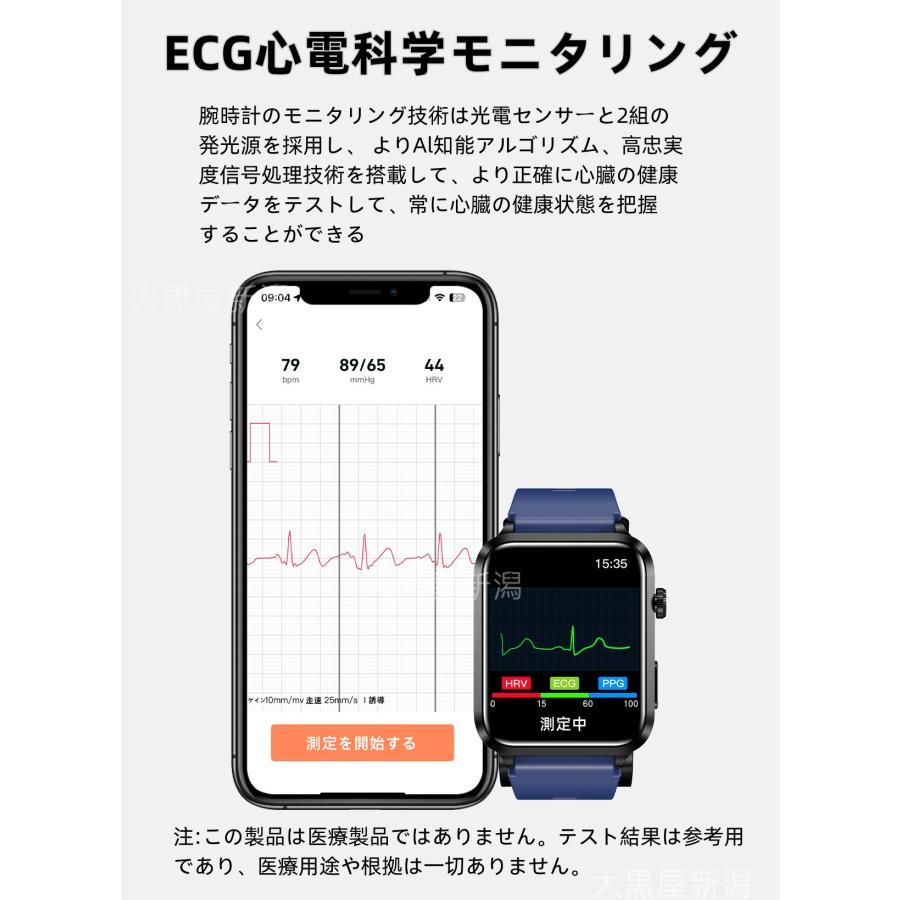 スマートウォッチ 日本製センサー 心電図ECG+PPG エアバッグ付き 血圧測定 心拍数 血中酸素 睡眠管理 健康管理 LINE通知 生理周期 iPhone＆アンドロイド対応の画像