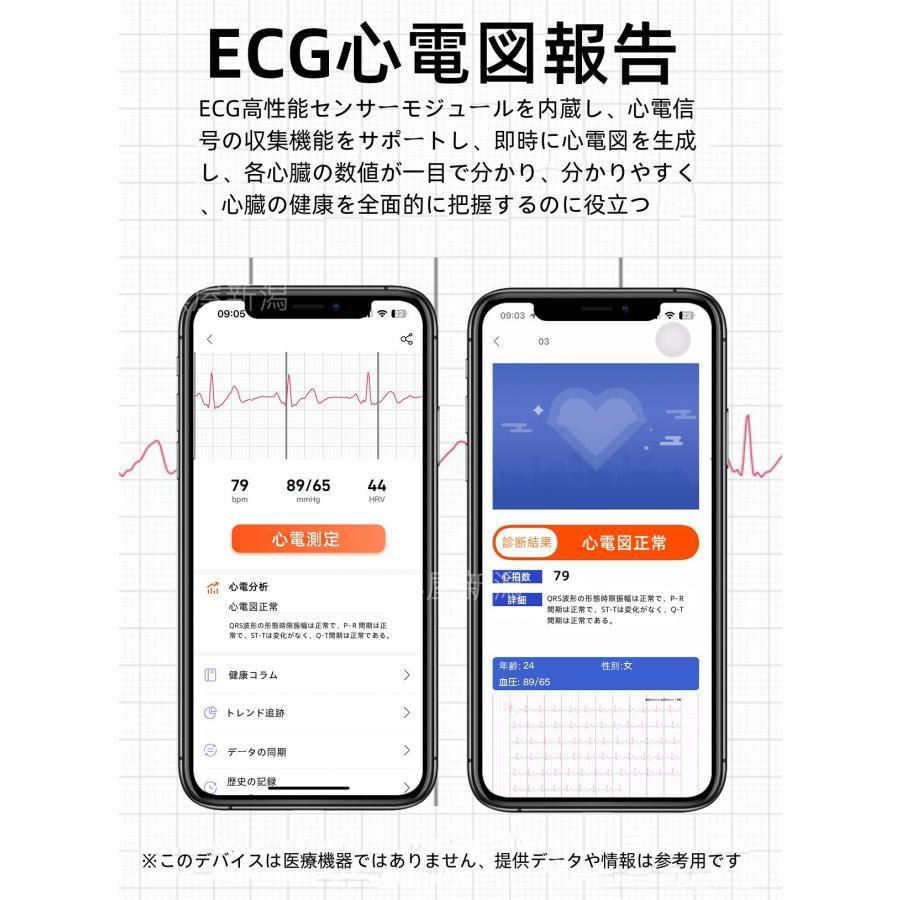 スマートウォッチ 日本製センサー 心電図ECG+PPG エアバッグ付き 血圧測定 心拍数 血中酸素 睡眠管理 健康管理 LINE通知 生理周期 iPhone＆アンドロイド対応の画像