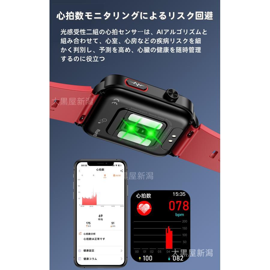 スマートウォッチ 日本製センサー 心電図ECG+PPG エアバッグ付き 血圧測定 心拍数 血中酸素 睡眠管理 健康管理 LINE通知 生理周期 iPhone＆アンドロイド対応の画像