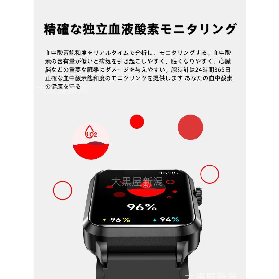 スマートウォッチ 日本製センサー 心電図ECG+PPG エアバッグ付き 血圧測定 心拍数 血中酸素 睡眠管理 健康管理 LINE通知 生理周期 iPhone＆アンドロイド対応の画像