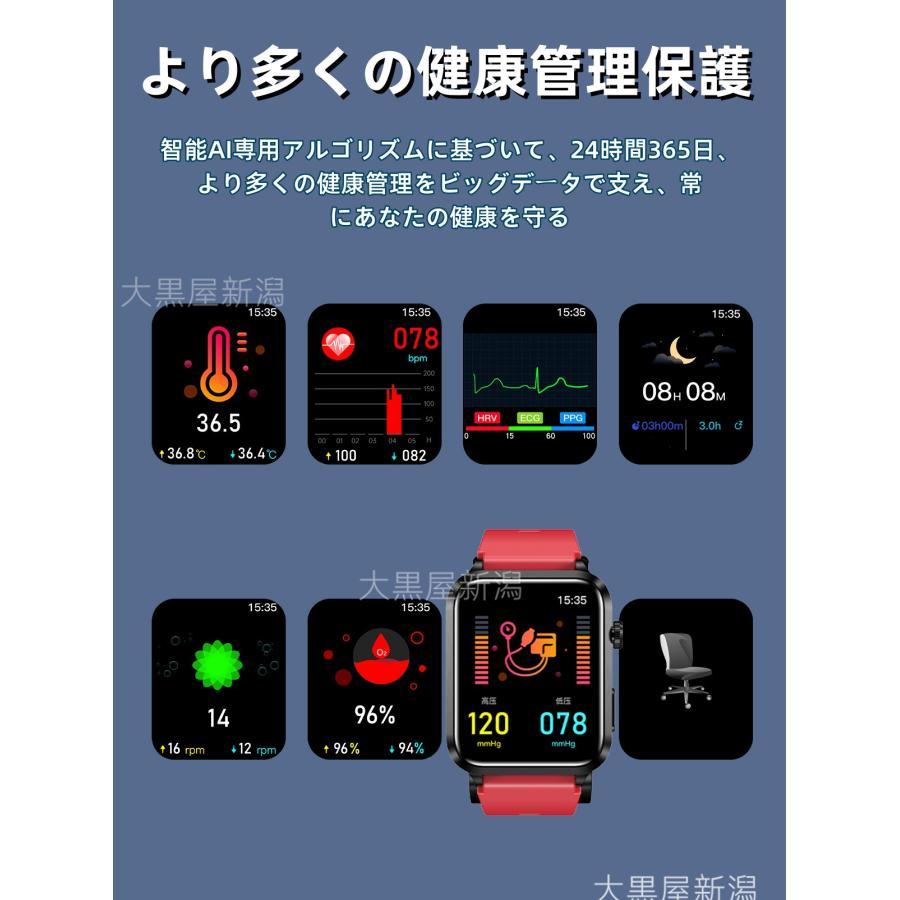 スマートウォッチ 日本製センサー 心電図ECG+PPG エアバッグ付き 血圧測定 心拍数 血中酸素 睡眠管理 健康管理 LINE通知 生理周期 iPhone＆アンドロイド対応の画像