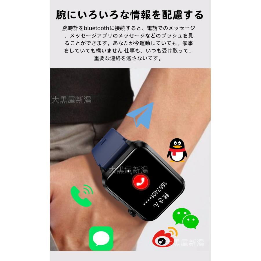 スマートウォッチ 日本製センサー 心電図ECG+PPG エアバッグ付き 血圧測定 心拍数 血中酸素 睡眠管理 健康管理 LINE通知 生理周期 iPhone＆アンドロイド対応の画像