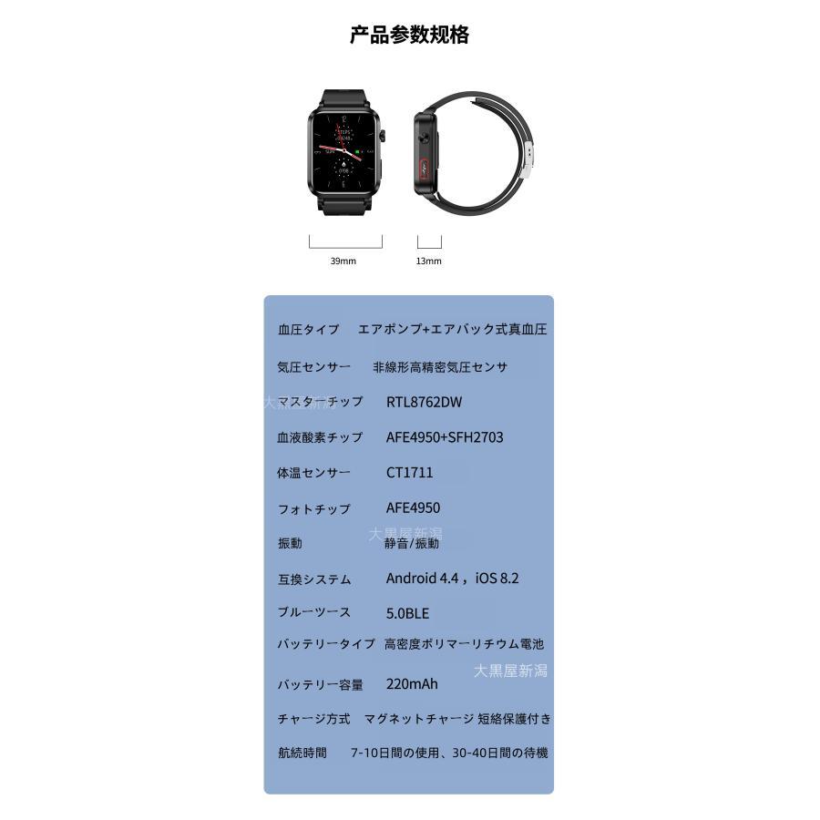 スマートウォッチ 日本製センサー 心電図ECG+PPG エアバッグ付き 血圧測定 心拍数 血中酸素 睡眠管理 健康管理 LINE通知 生理周期 iPhone＆アンドロイド対応の画像