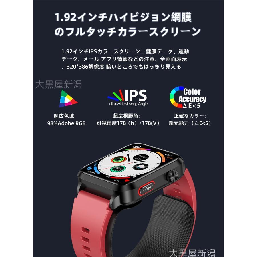 スマートウォッチ 日本製センサー 心電図ECG+PPG エアバッグ付き 血圧測定 心拍数 血中酸素 睡眠管理 健康管理 LINE通知 生理周期 iPhone＆アンドロイド対応の画像