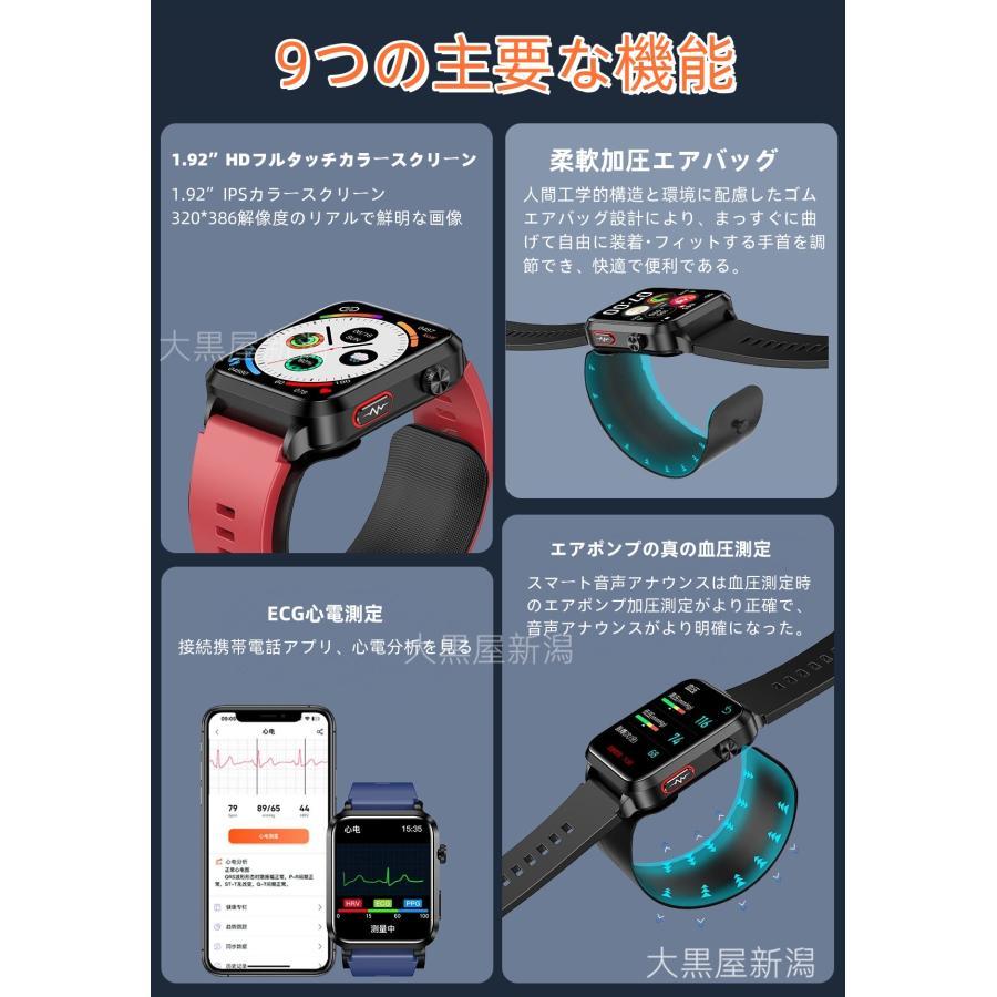 スマートウォッチ 日本製センサー 心電図ECG+PPG エアバッグ付き 血圧測定 心拍数 血中酸素 睡眠管理 健康管理 LINE通知 生理周期 iPhone＆アンドロイド対応の画像