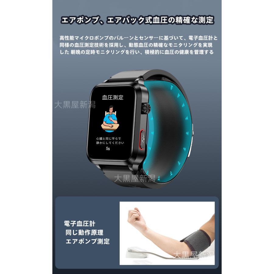 スマートウォッチ 日本製センサー 心電図ECG+PPG エアバッグ付き 血圧測定 心拍数 血中酸素 睡眠管理 健康管理 LINE通知 生理周期 iPhone＆アンドロイド対応の画像