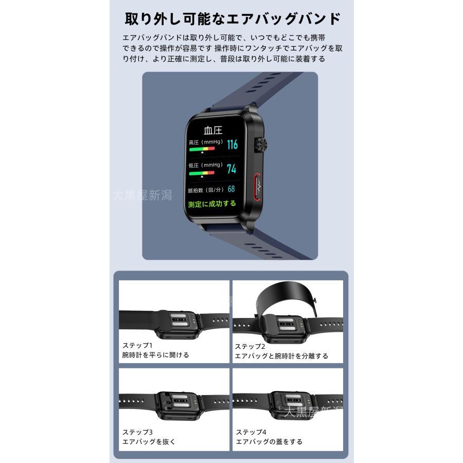 スマートウォッチ 日本製センサー 心電図ECG+PPG エアバッグ付き 血圧測定 心拍数 血中酸素 睡眠管理 健康管理 LINE通知 生理周期 iPhone＆アンドロイド対応の画像