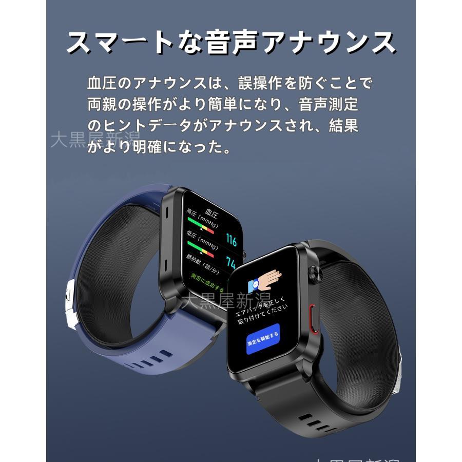 スマートウォッチ 日本製センサー 心電図ECG+PPG エアバッグ付き 血圧測定 心拍数 血中酸素 睡眠管理 健康管理 LINE通知 生理周期 iPhone＆アンドロイド対応の画像