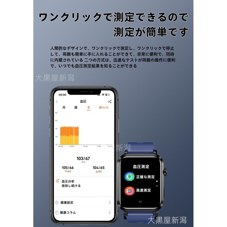 スマートウォッチ 日本製センサー 心電図ECG+PPG エアバッグ付き 血圧測定 心拍数 血中酸素 睡眠管理 健康管理 LINE通知 生理周期 iPhone＆アンドロイド対応の画像