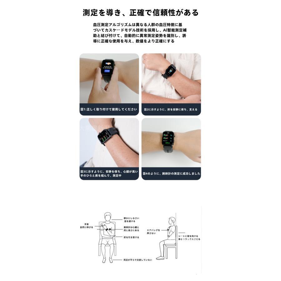 スマートウォッチ 日本製センサー 心電図ECG+PPG エアバッグ付き 血圧測定 心拍数 血中酸素 睡眠管理 健康管理 LINE通知 生理周期 iPhone＆アンドロイド対応の画像