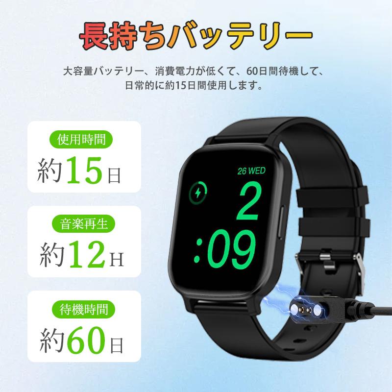 スマートウォッチ 日本製センサー 血圧測定 心拍数 血中酸素 睡眠管理 歩数計 目覚まし時計 ゲーム付き スポーツウォッチ 着信通知 iphone/Android 送料無料の画像