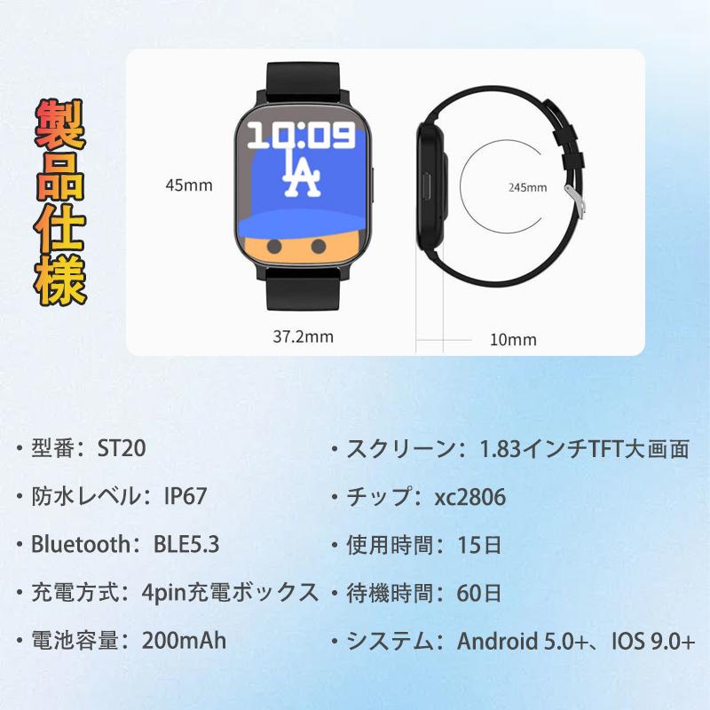 スマートウォッチ 日本製センサー 血圧測定 心拍数 血中酸素 睡眠管理 歩数計 目覚まし時計 ゲーム付き スポーツウォッチ 着信通知 iphone/Android 送料無料の画像