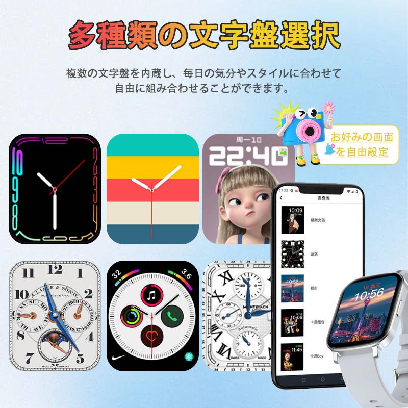 スマートウォッチ 日本製センサー 血圧測定 心拍数 血中酸素 睡眠管理 歩数計 目覚まし時計 ゲーム付き スポーツウォッチ 着信通知 iphone/Android 送料無料の画像