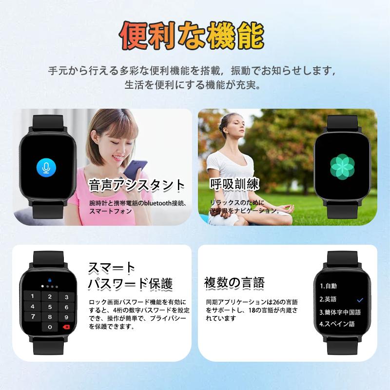 スマートウォッチ 日本製センサー 血圧測定 心拍数 血中酸素 睡眠管理 歩数計 目覚まし時計 ゲーム付き スポーツウォッチ 着信通知 iphone/Android 送料無料の画像