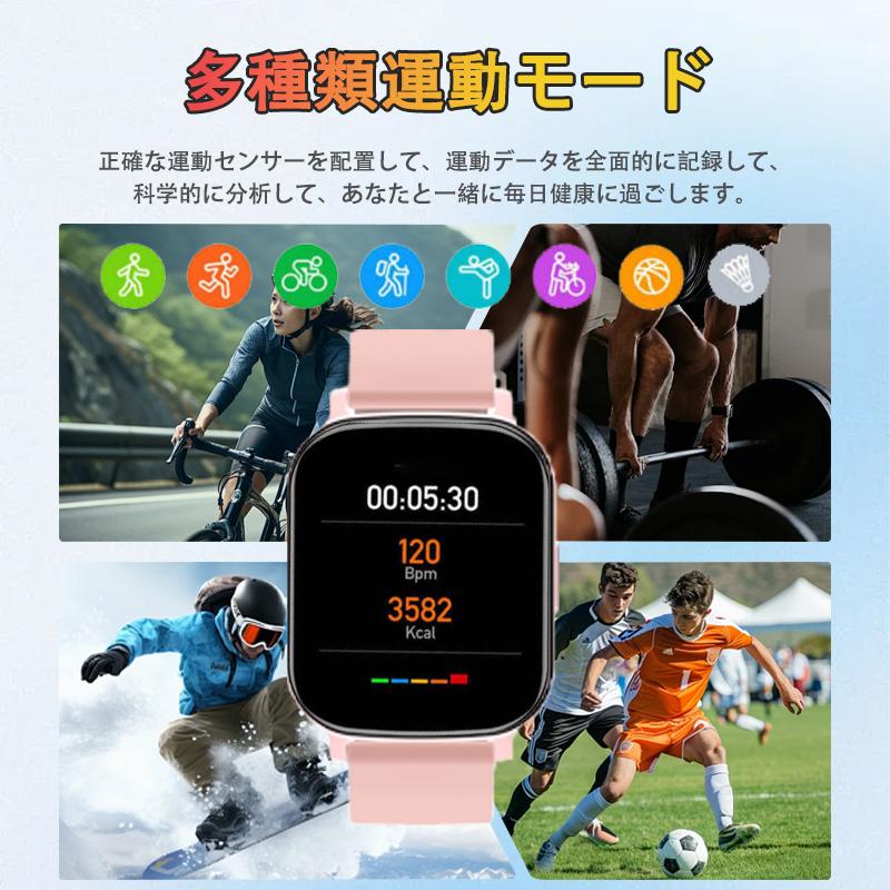 スマートウォッチ 日本製センサー 血圧測定 心拍数 血中酸素 睡眠管理 歩数計 目覚まし時計 ゲーム付き スポーツウォッチ 着信通知 iphone/Android 送料無料の画像