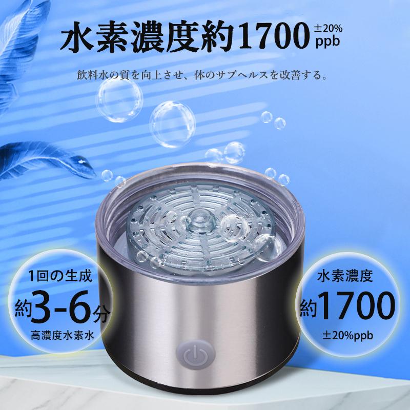 水素水生成器 水素水 快速生成 高濃度水素水 健康 持ち運び簡単 冷水