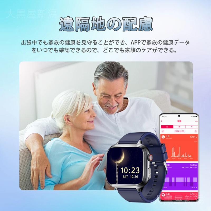 スマートウォッチ 日本製センサー 医療レベル心電図ECG+PPG 血圧/糖 血中酸素 24時間体温測定 心拍数 睡眠管理 呼吸率 歩数計 Line着信通知 iphone/Androidの画像
