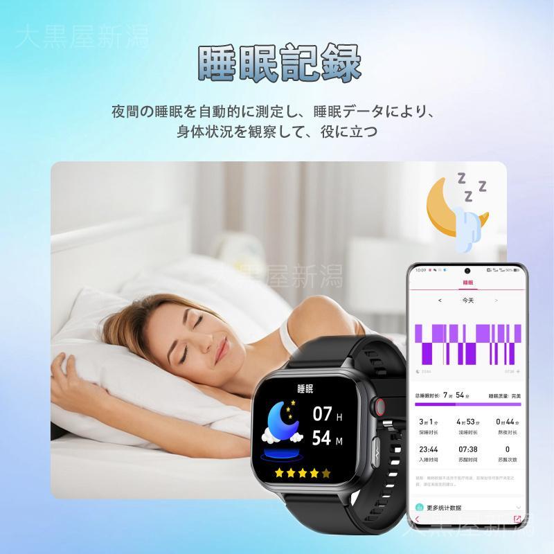 スマートウォッチ 日本製センサー 医療レベル心電図ECG+PPG 血圧/糖 血中酸素 24時間体温測定 心拍数 睡眠管理 呼吸率 歩数計 Line着信通知 iphone/Androidの画像
