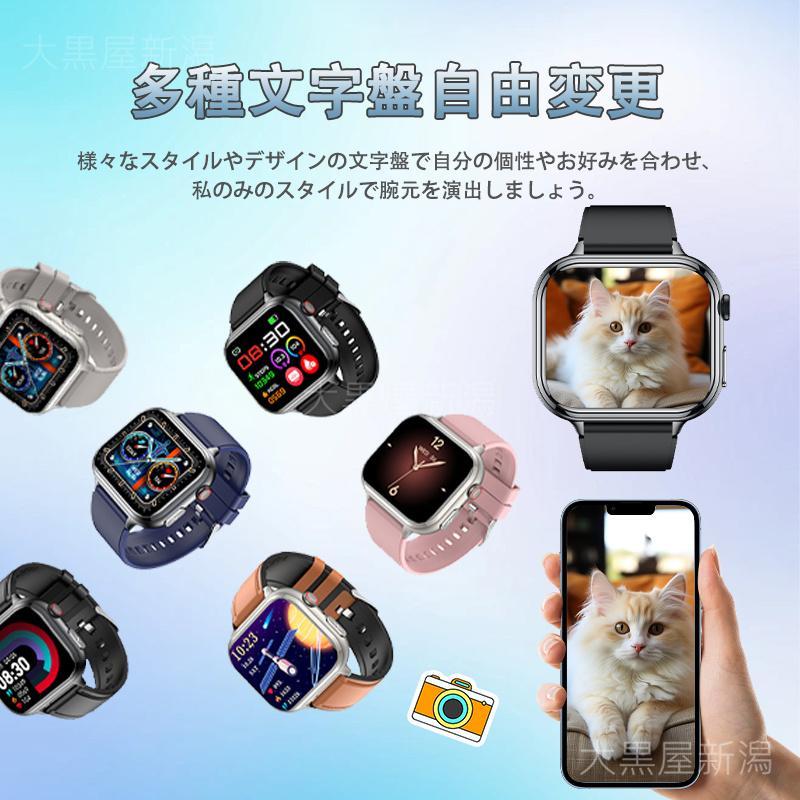 スマートウォッチ 日本製センサー 医療レベル心電図ECG+PPG 血圧/糖 血中酸素 24時間体温測定 心拍数 睡眠管理 呼吸率 歩数計 Line着信通知 iphone/Androidの画像