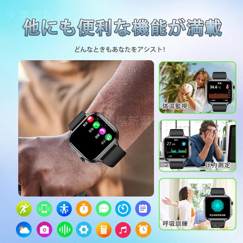 スマートウォッチ 日本製センサー 医療レベル心電図ECG+PPG 血圧/糖 血中酸素 24時間体温測定 心拍数 睡眠管理 呼吸率 歩数計 Line着信通知 iphone/Androidの画像