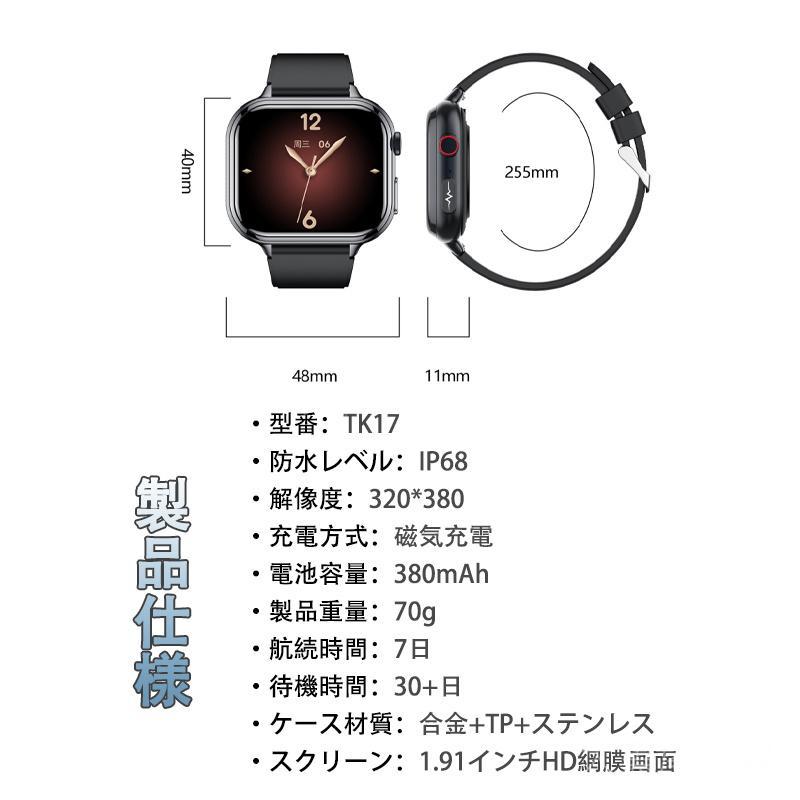 スマートウォッチ 日本製センサー 医療レベル心電図ECG+PPG 血圧/糖 血中酸素 24時間体温測定 心拍数 睡眠管理 呼吸率 歩数計 Line着信通知 iphone/Androidの画像