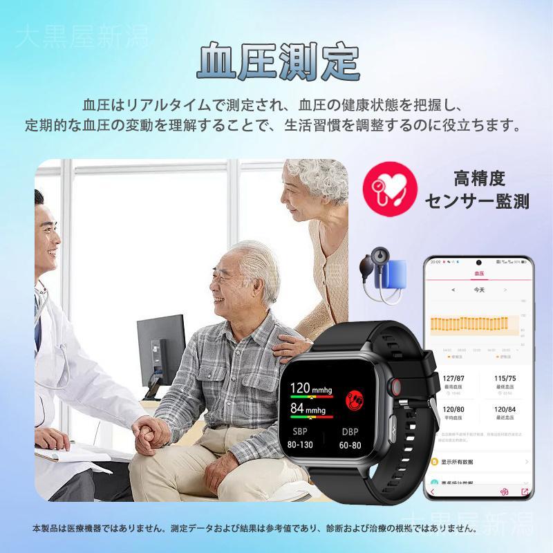 スマートウォッチ 日本製センサー 医療レベル心電図ECG+PPG 血圧/糖 血中酸素 24時間体温測定 心拍数 睡眠管理 呼吸率 歩数計 Line着信通知 iphone/Androidの画像