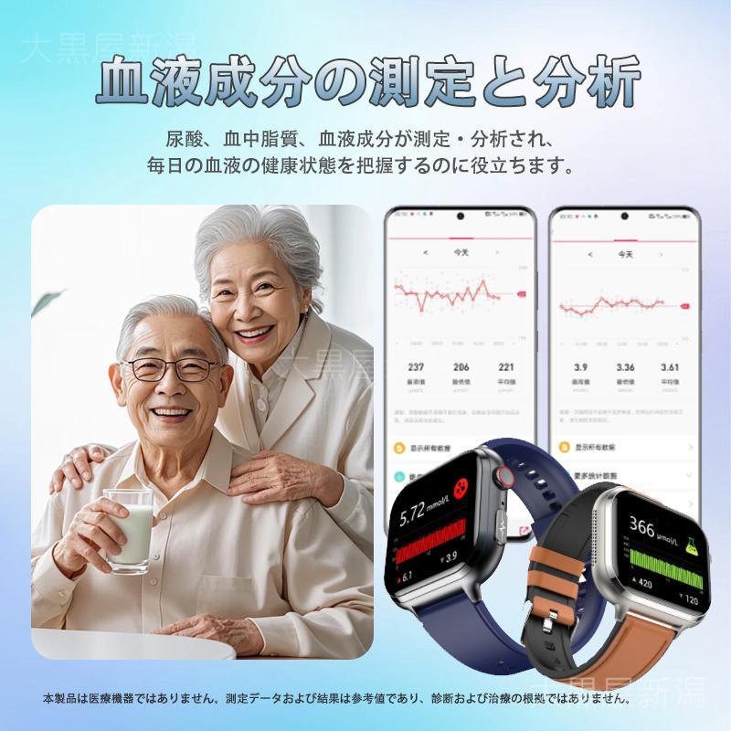 スマートウォッチ 日本製センサー 医療レベル心電図ECG+PPG 血圧/糖 血中酸素 24時間体温測定 心拍数 睡眠管理 呼吸率 歩数計 Line着信通知 iphone/Androidの画像