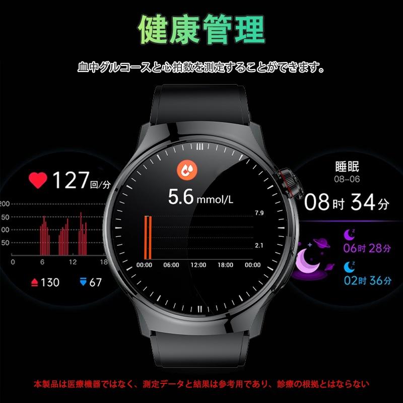 スマートウォッチ 日本製センサー 血糖値 心電図 血圧測定 血中酸素 皮膚温測定 BMI体脂肪 尿酸血中脂質 高精度心拍数 睡眠管理 呼吸率 歩数計 父の日の画像