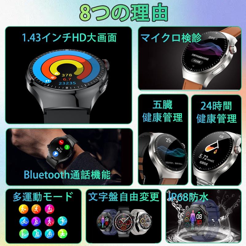 健康管理・計測計 D スマートウォッチ 日本製センサー 血中酸素 尿酸血中脂質 高精度心拍数