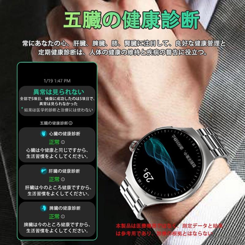 スマートウォッチ 日本製センサー 血糖値 心電図 血圧測定 血中酸素 皮膚温測定 BMI体脂肪 尿酸血中脂質 高精度心拍数 睡眠管理 呼吸率 歩数計 父の日の画像