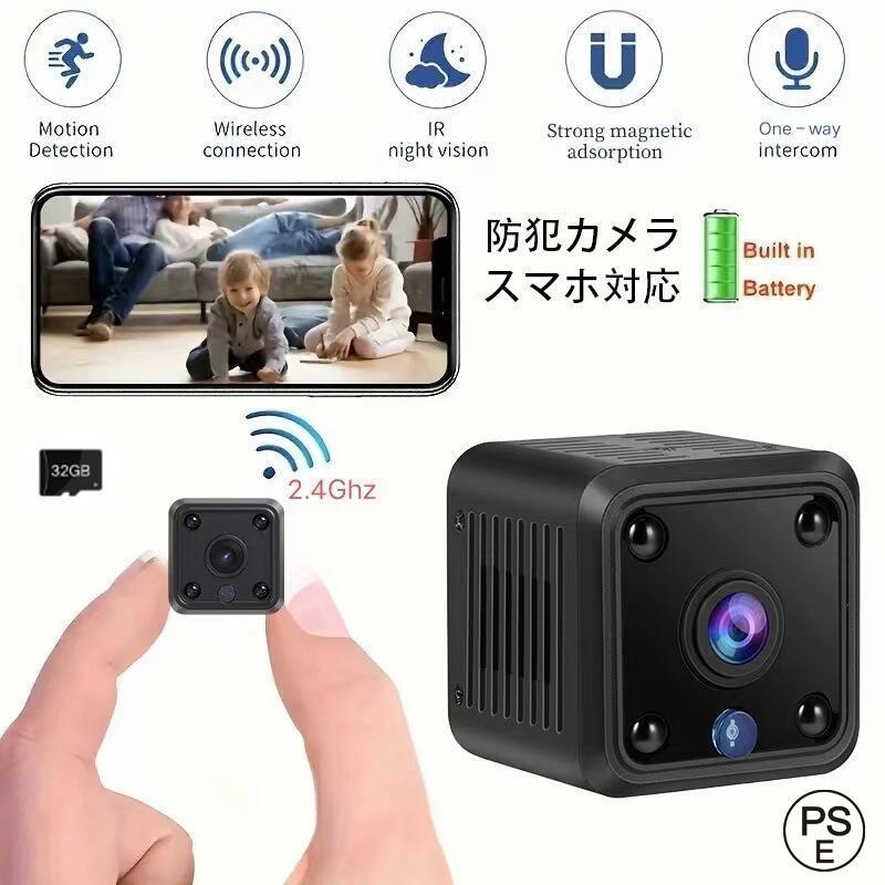 遠隔確認機能付き スマート 防犯カメラ WiFi 電池付き 監視カメラ 無線
