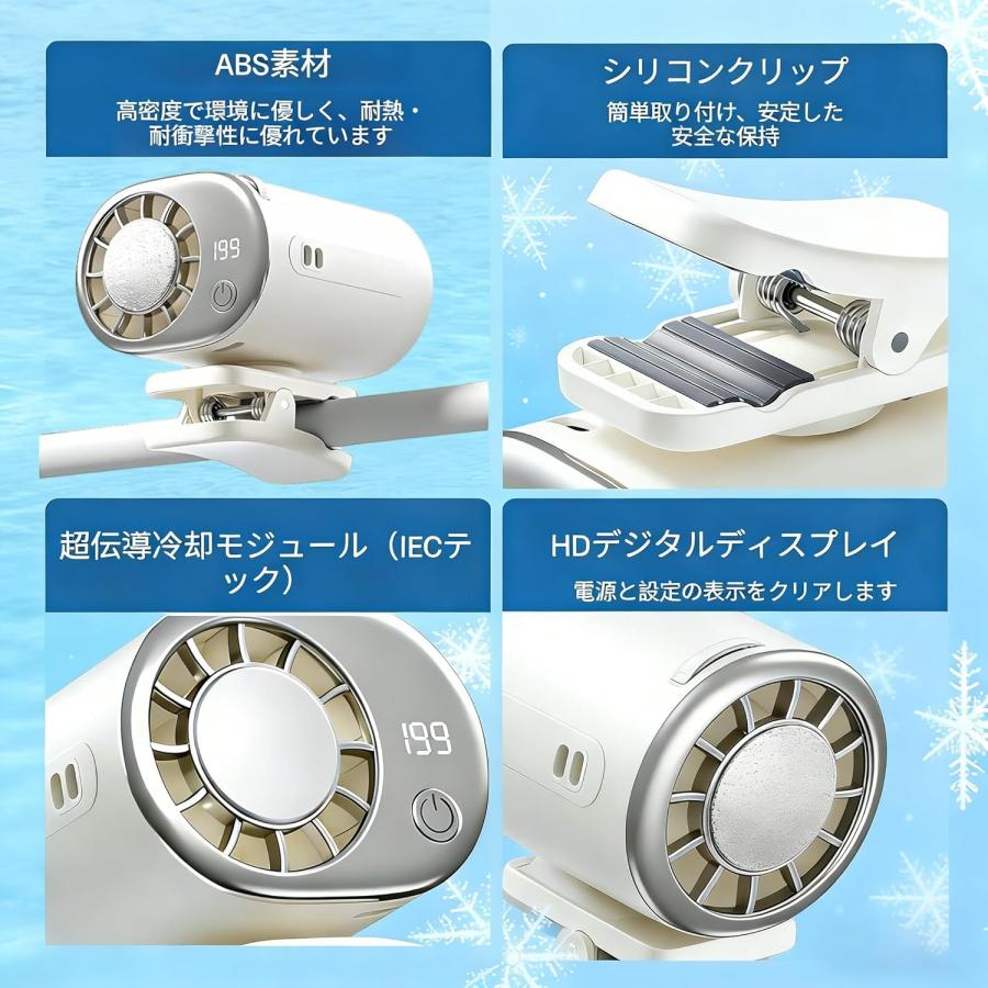 扇風機 クリップ 携帯扇風機 冷却プレート 半導体冷却 ハンディファン
