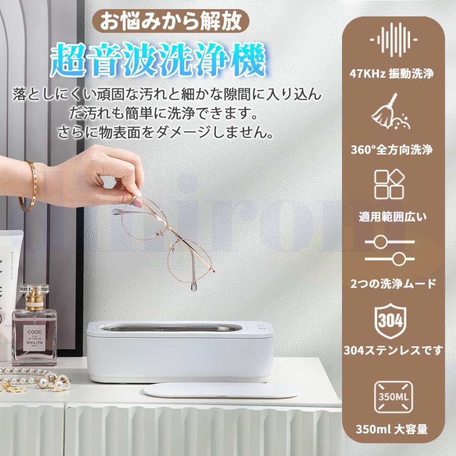 超音波洗浄機 メガネクリーナー メガネ洗浄機47000Hz 強力振動 350ml大