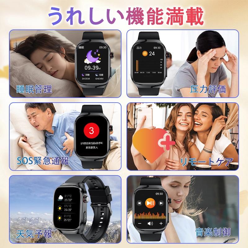 スマートウォッチ  血糖値 心電図ECG+PPG 血圧 血中酸素 体温測定 BMI体脂肪 尿酸血中脂質 高精度心拍数 650mAh大容量 睡眠管理 呼吸率 歩数計 母の日の画像