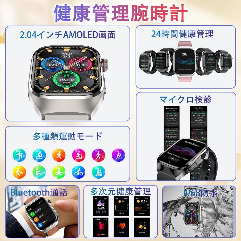 スマートウォッチ  血糖値 心電図ECG+PPG 血圧 血中酸素 体温測定 BMI体脂肪 尿酸血中脂質 高精度心拍数 650mAh大容量 睡眠管理 呼吸率 歩数計 母の日の画像