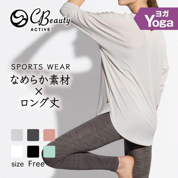 627円 割引も実施中 ヨガウェア トップス 7分袖 おしゃれ ブランド Tシャツ レディース クリアビューティアクティブ 470ns