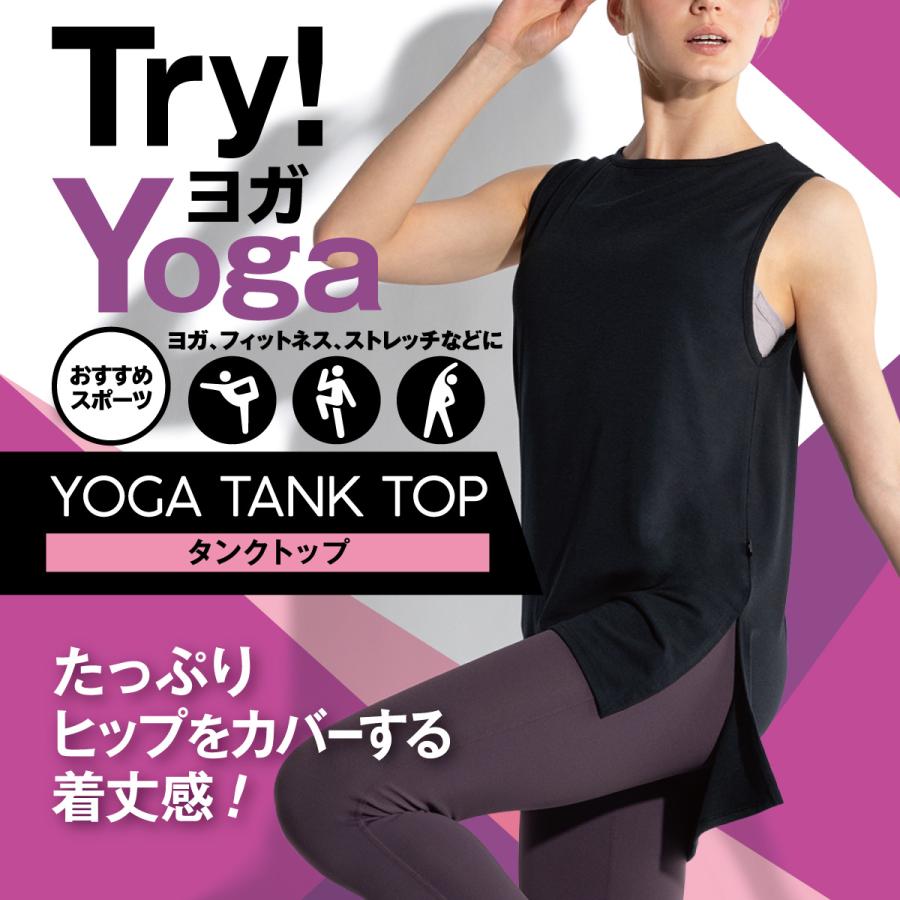 クリアビューティアクティブ Clear Beauty Active 情熱セール Yoga 470rs タンクトップ
