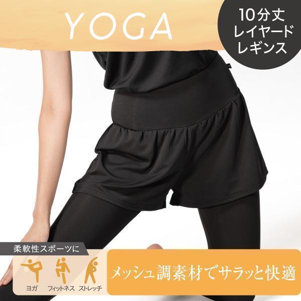 ATSUGI（アツギ） レギンス 10分丈 ショートパンツ付き 吸汗速乾加工