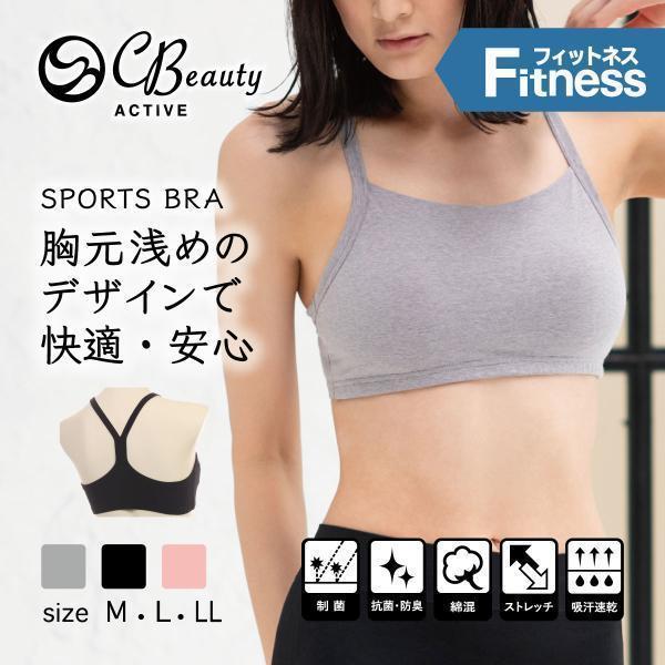 スポーツブラ スポブラ 正規認証品 新規格 ブラジャー 揺れない フィットネス ヨガウェア ノンワイヤー ｙバック クリアビューティアクティブ as アツギ ブランド