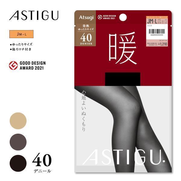 ATSUGI アスティーグ 暖 タイツ 大きいサイズ J レディース 冬 40 