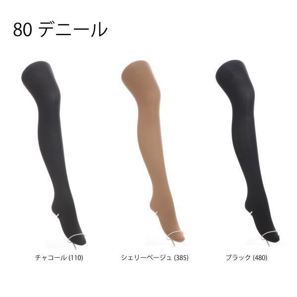 タイツ レディース 着圧 冬 厚手 80デニール 2足セット 黒 暖かい 防寒 アツギタイツ FP12892P｜atsugiofficial｜03