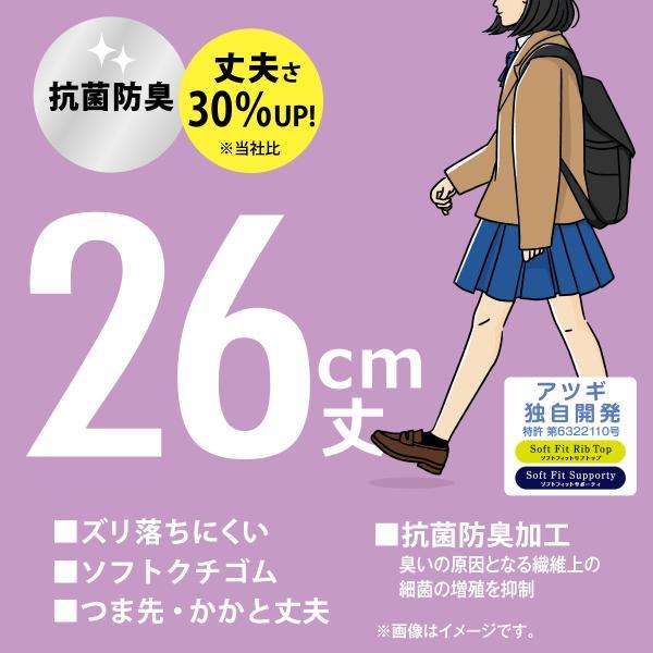 スクールソックス 紺 白 黒 靴下 レディース 26cm クルー つま先 補強 3足組 リブソックス アツギ スクールタイム LF71083｜atsugiofficial｜02