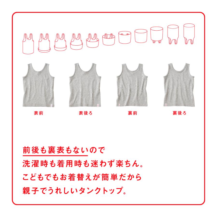 タンクトップ キッズ 綿100％ 子供 肌着 ランニングシャツ インナーシャツ 前後なし 表裏なし アツギ 50600RS｜atsugiofficial｜03