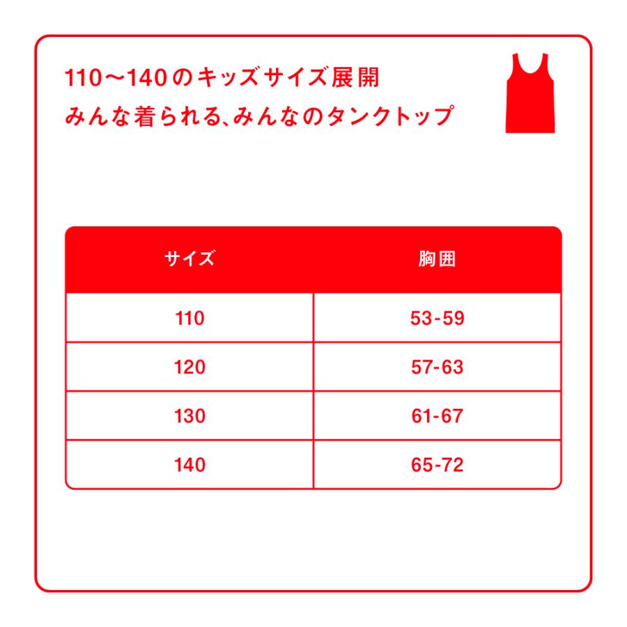 タンクトップ キッズ 綿100％ 子供 肌着 ランニングシャツ インナーシャツ 前後なし 表裏なし アツギ 50600RS｜atsugiofficial｜09