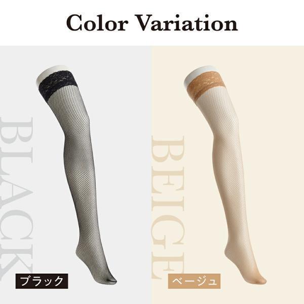 ATSUGI ストッキング 膝上 太もも丈 黒 ベージュ セパレート 網