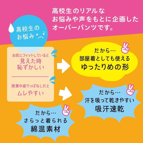 スパッツ レディース 1分丈 オーバーパンツ 裾ゆったり 通学 学生 黒パン カバパン アツギ スクールタイム ST10045｜atsugiofficial｜03