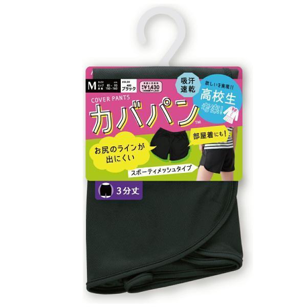 ATSUGI スパッツ レディース 3分丈 オーバーパンツ 通学 学生 ATSUGI スパッツ レディース 3分丈 オーバーパンツ 通学 学生